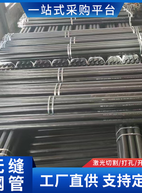 API 5L GR.X52 钢管EN-10216-1 P-235 TR1无缝钢管工业制造用