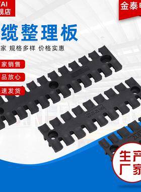 线缆整理板厂家现货 icotek电缆引入系统 ZL-AB线缆整理板可定制