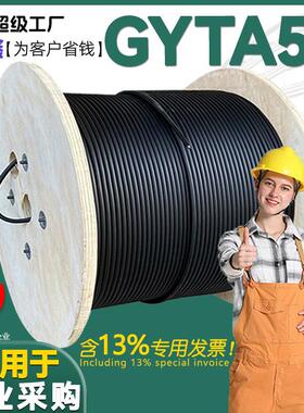 民鑫室外GYTA53户外国标48芯通信光缆室外光缆单模光纤48芯光缆线