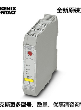 菲尼克斯电子断路器CBME824DC/0.5-10ANO-R-2905744 2905743现货