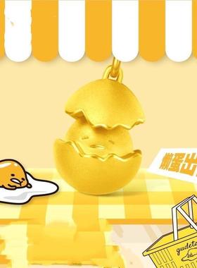三丽鸥系列蛋黄哥空心蛋壳吊坠新品2023时尚精致原创小众生日礼物