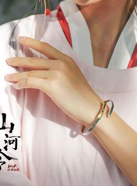 山河令白衣剑饰品佩戴手镯2022新品个性时尚精品闺蜜好友礼物