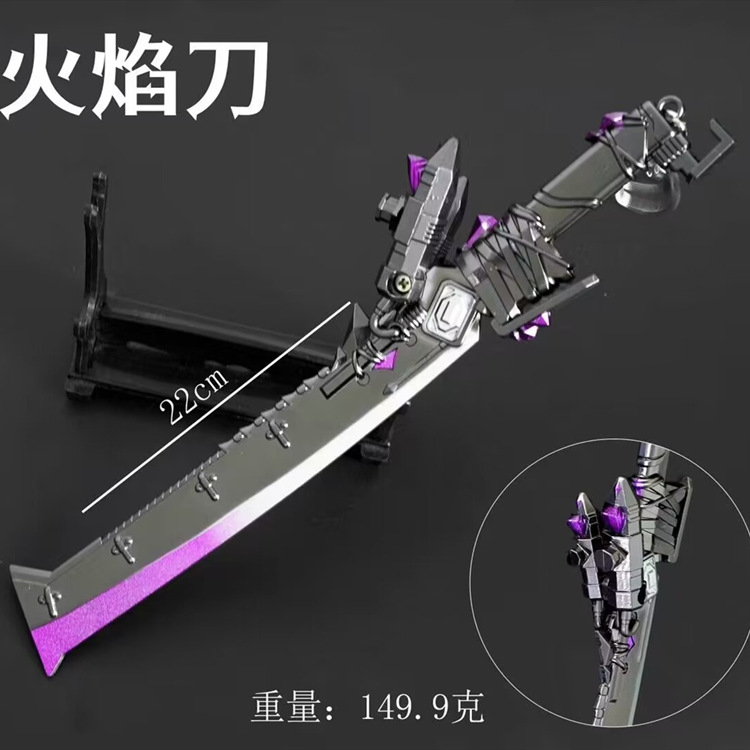 吃鸡游戏周边22厘米火焰刀合金武器模型金属手办摆件刀剑玩具