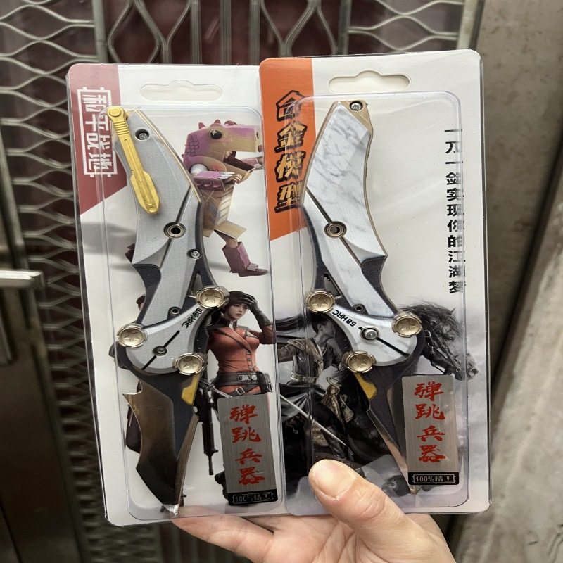 三角洲行动游戏周边怜悯之刃折叠弹跳刀模型全金属工艺品玩具
