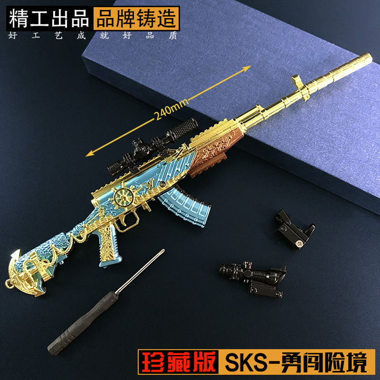绝地大逃杀和平精英吃鸡武器五爪