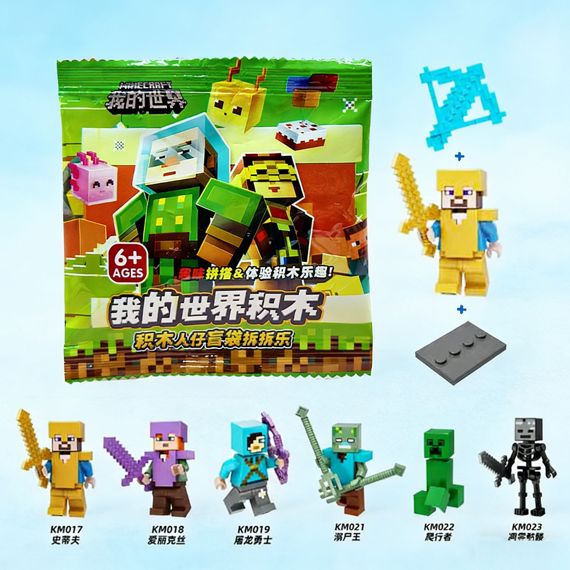 1元拼装积木玩具积木人盲袋玩偶人仔奖励奖品礼物2元3元玩具吊板
