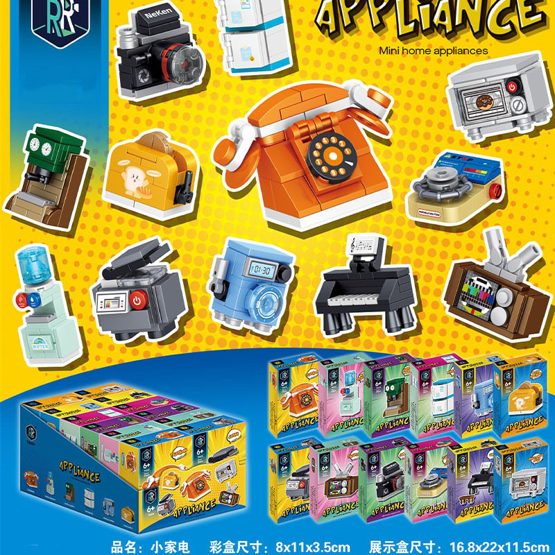 迷你家电系列12拼装女孩积木咖啡冰箱扫地机益智玩具培训班2元店
