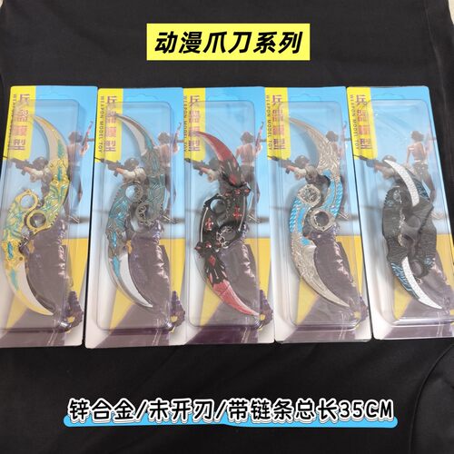 蝴蝶弯刀合金兵器模型玩具景区吃鸡五爪未开刃金龙甩刀三角洲玩具