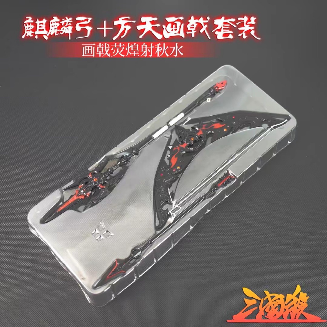 动漫合金封神演义影视周边杨戬三尖两刃戟金属兵器模型摆件挂件