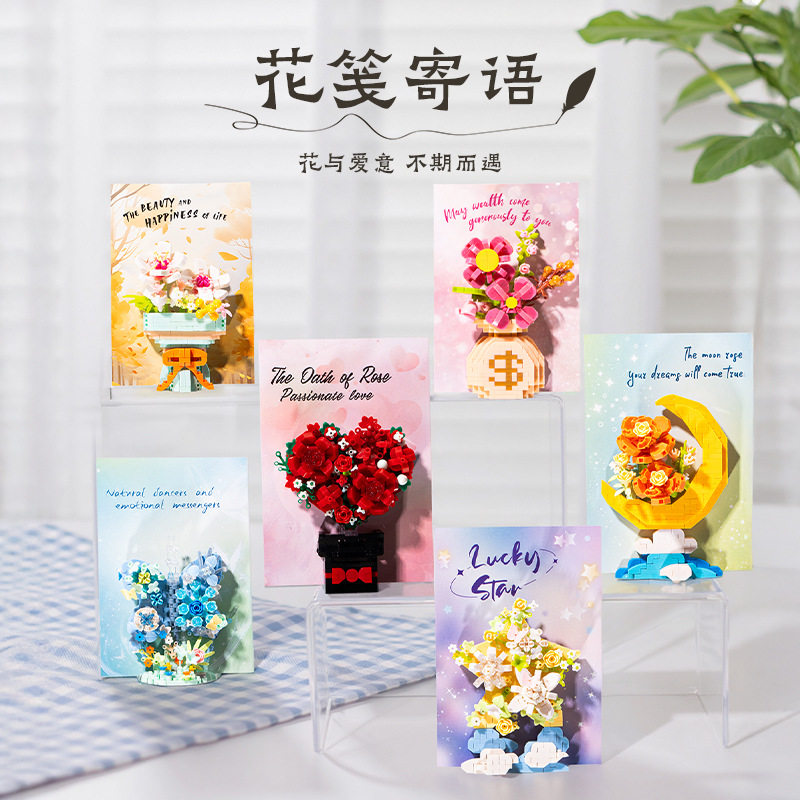 熹欢积木跨境新品浪漫玫瑰仿真花微颗粒拼装情人节礼物小摆件批发