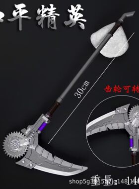 地铁逃生兵器 战镰碎刃金属合金模型 火焰刀冷锋神龙近身武器玩具