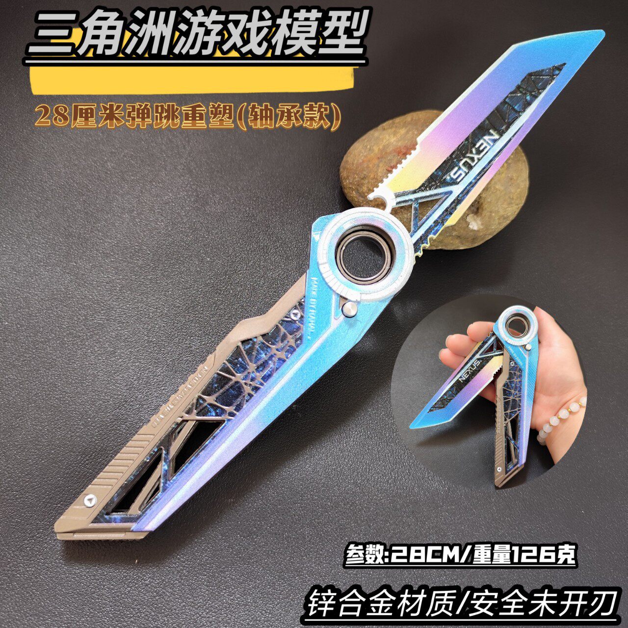 三角洲行动游戏周边S11新赛季刀皮群重塑(带承轴)摆件游戏周边