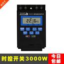 包邮 时控开关KG316T定时器定时开关路灯循环时间控制220V3000w