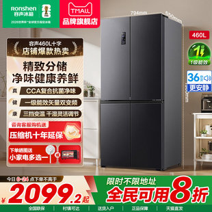 容声冰箱460L十字对开双四门一级能效风冷无霜家用嵌入官方正品