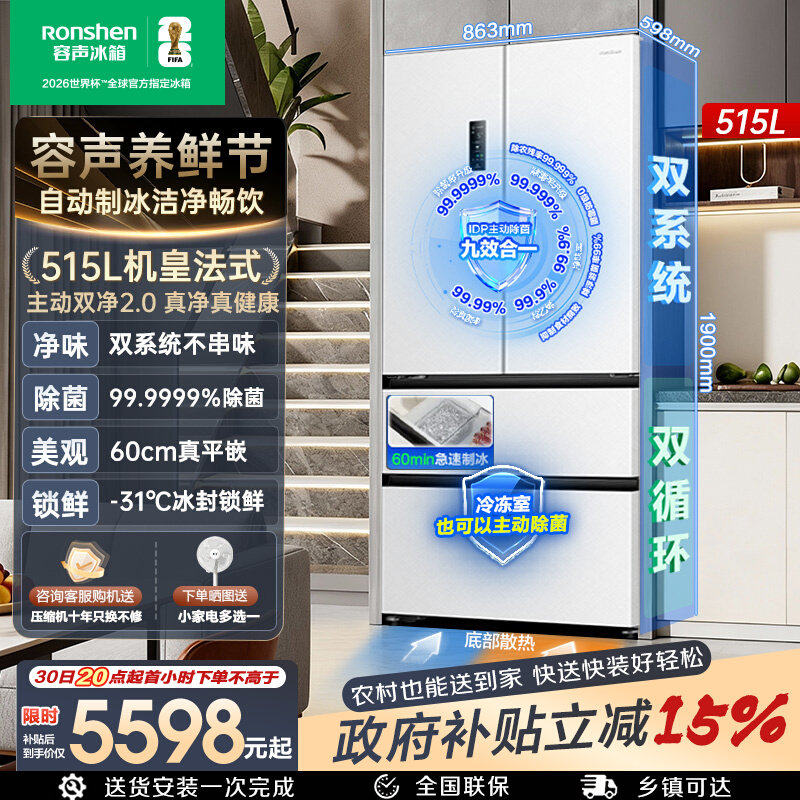 ���� ����ϵ��515������ ��ʽ���� ���� BCD-515P60FZNAD 5598.1Ԫ(������)