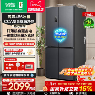 容声冰箱466L升十字双对开四门一级能效家用无霜变频节能官方正品