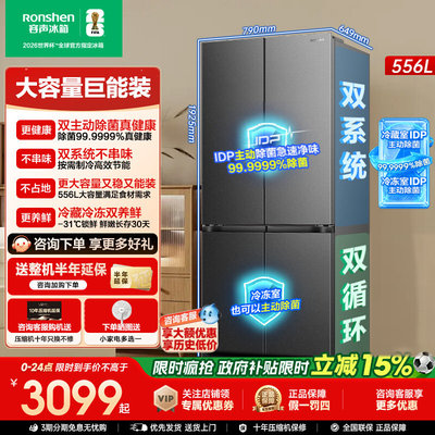 容声战神新款556L双系统十字四开门家用电冰箱一级能效换新补贴