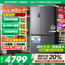 容声方糖505L主动双净双系统十字家用四开门超薄嵌入式电冰箱制冰