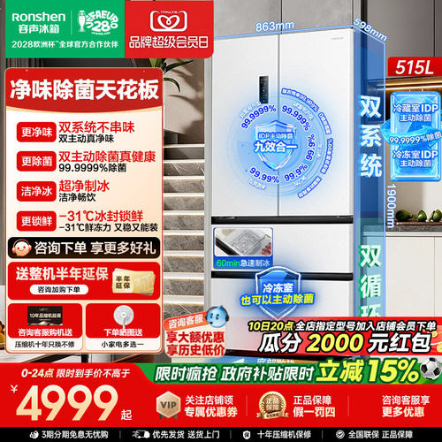 方糖机皇|515升双系统制冰