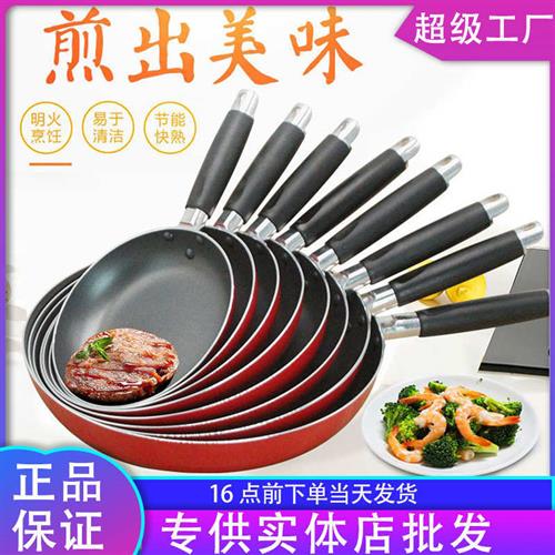 易厨乐千层饼皮平底不粘锅红底燃气平底煎锅煎盘特富龙不占锅