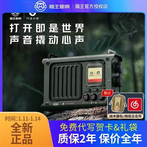 猫王音响SR1阿基米德无线网络收音机户外蓝牙便携式男生高端礼物