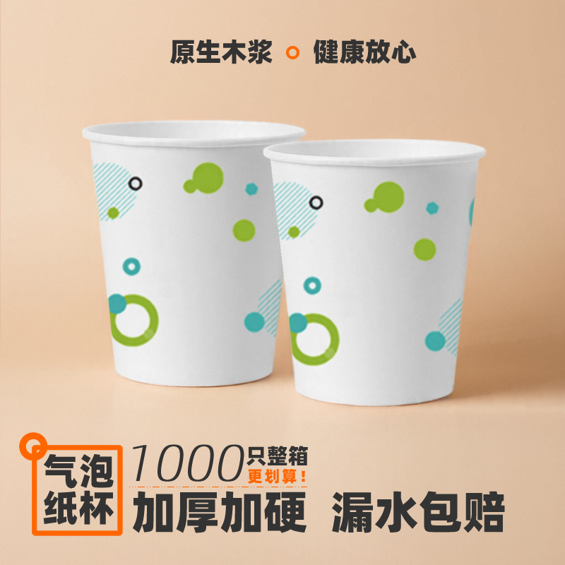 家用一次性纸杯加厚加硬1000只整箱冷热用办公咖啡可乐豆浆包邮