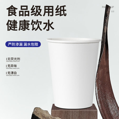 纯白1000只纸杯水天缘
