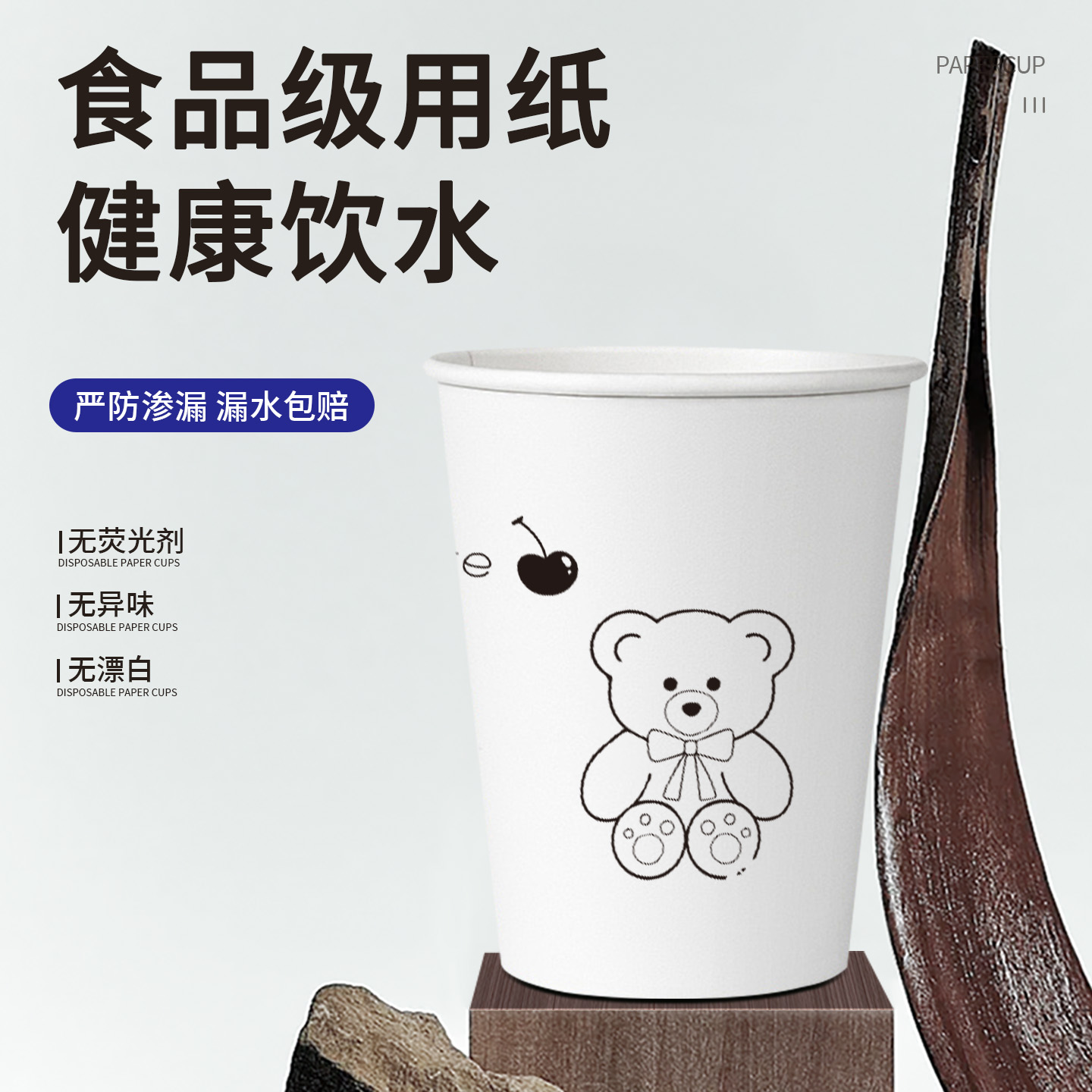 水天缘可爱卡通纸杯加厚加硬一次性纸杯办公室咖啡可乐豆浆杯冷热