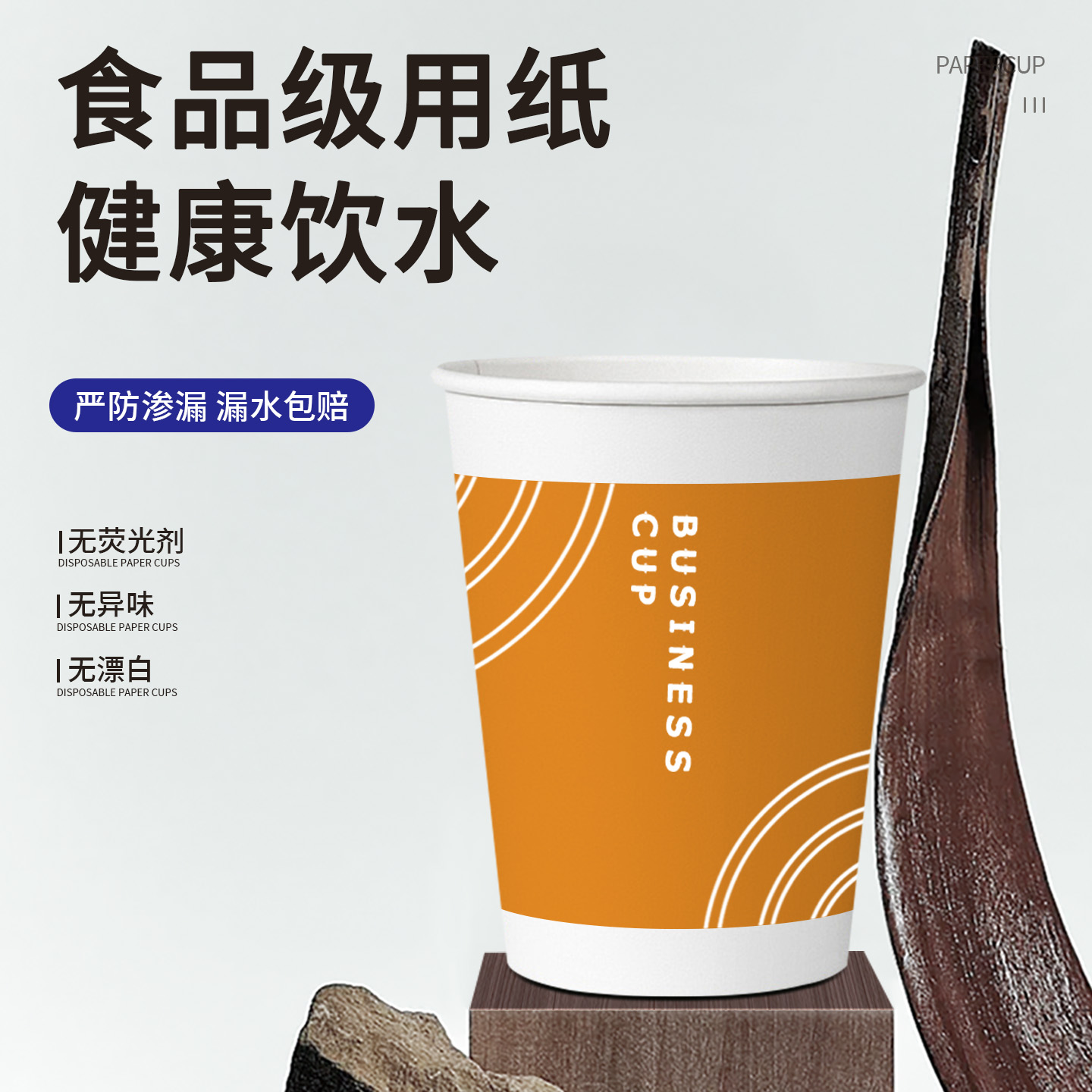 水天缘商务接待纸杯一次性纸杯办公纸杯加厚整箱装豆浆杯可乐杯