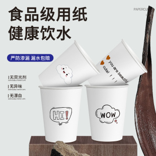 水天缘卡通图案可爱纸杯一次性纸杯家用杯子加厚装豆浆杯可乐杯