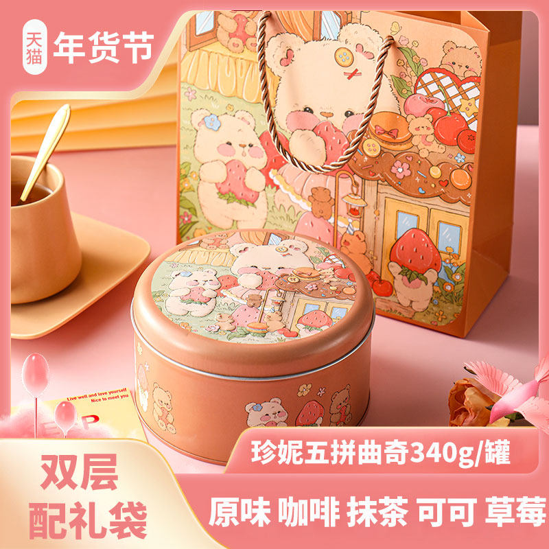 火箭妈妈下午茶必备五拼云顶小花曲奇饼干铁盒装进口安佳黄油