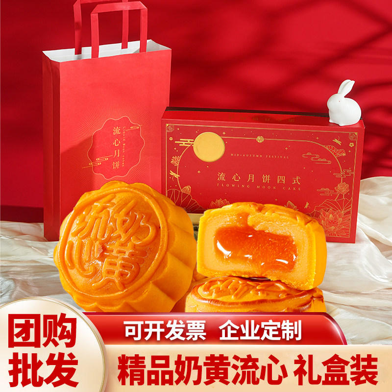 流心奶黄月饼礼盒巧克力抹茶糕点