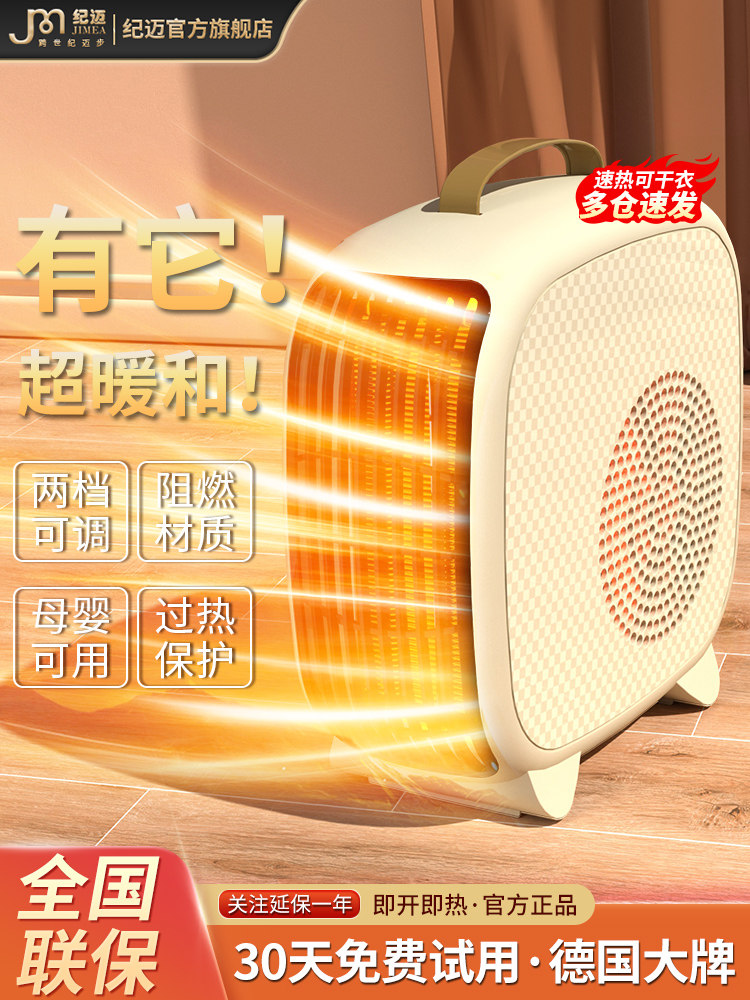 德国纪迈取暖器电暖风机家用电暖气小太阳烤火炉办公室热风机小型
