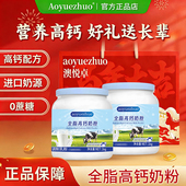 官方正品 奶粉无糖新西兰进口奶源奶粉成人中老年奶粉孕妇脱脂奶粉