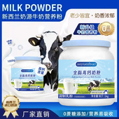 新西兰进口奶源高钙高蛋白奶粉青少年成人不加蔗糖女士脱脂牛奶粉