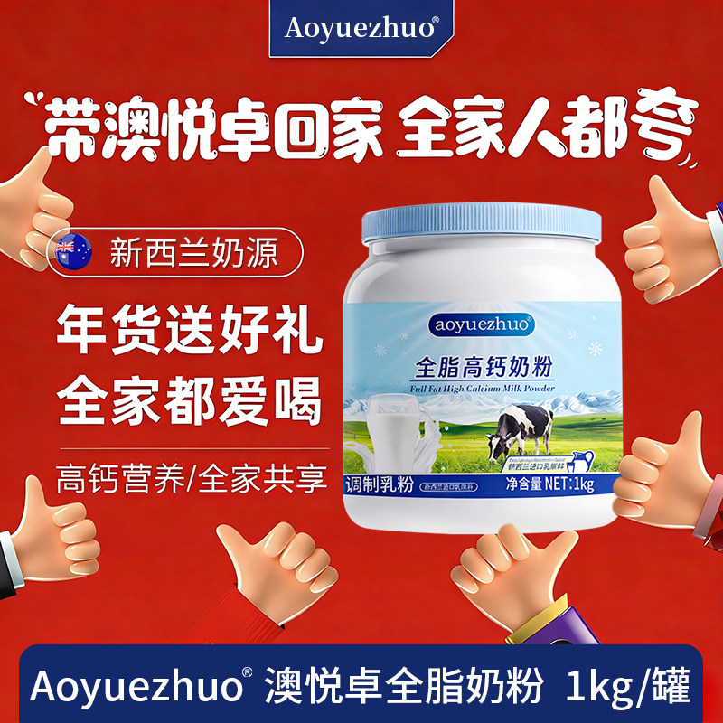 奶粉官方正品中老年无蔗糖高钙奶粉高蛋白脱脂牛奶粉糖尿三高可喝