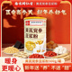 南京同仁堂黄芪党参豆浆粉补气养血过年送礼送长辈 年货礼盒
