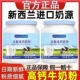 新西兰进口奶源全脂高钙奶粉中老年成人补钙无蔗糖多维营养牛奶粉