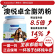 品质全新升级新西兰全脂高钙奶粉无蔗糖多维高蛋白牛奶粉脱脂奶粉