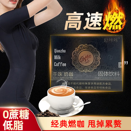 生酮防弹咖啡自律健身日记奶咖