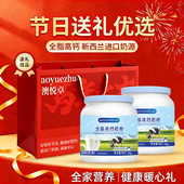 送礼优选 新西兰进口奶源全脂高钙奶粉中老年成人无蔗糖牛奶粉