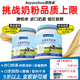 新西兰进口奶源全脂脱脂高钙牛奶粉全家营养早餐冲饮 严格质检
