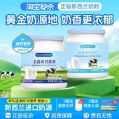 百亿秒杀 新西兰进口全脂脱脂高钙牛奶粉中老年成人营养奶粉