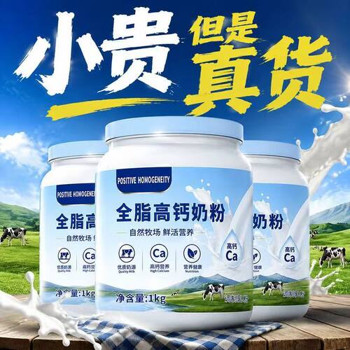 儿童成长全脂高钙奶粉官方正品店青少年学生高蛋白牛奶粉1000g/罐