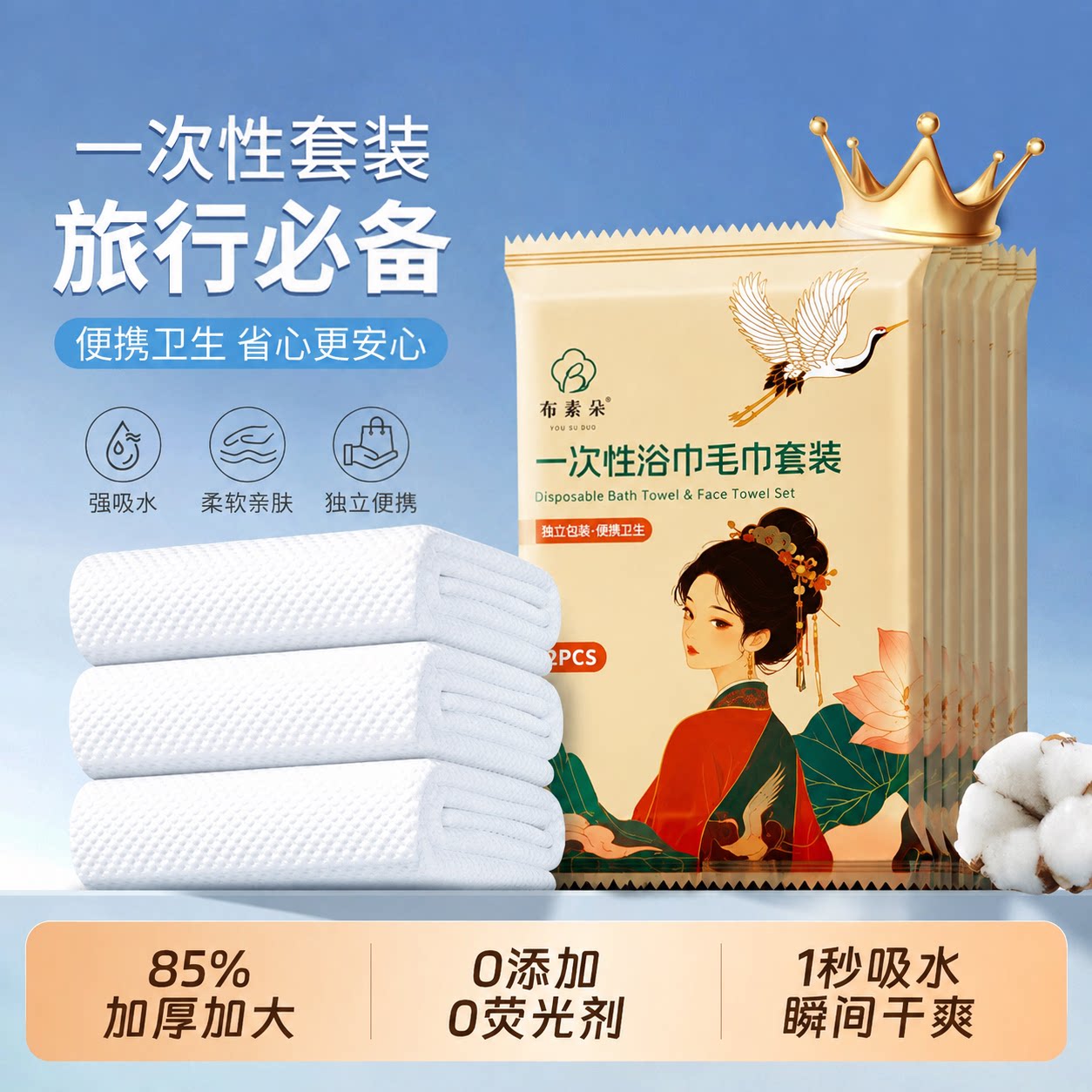 一次性浴巾独立包装加大加厚