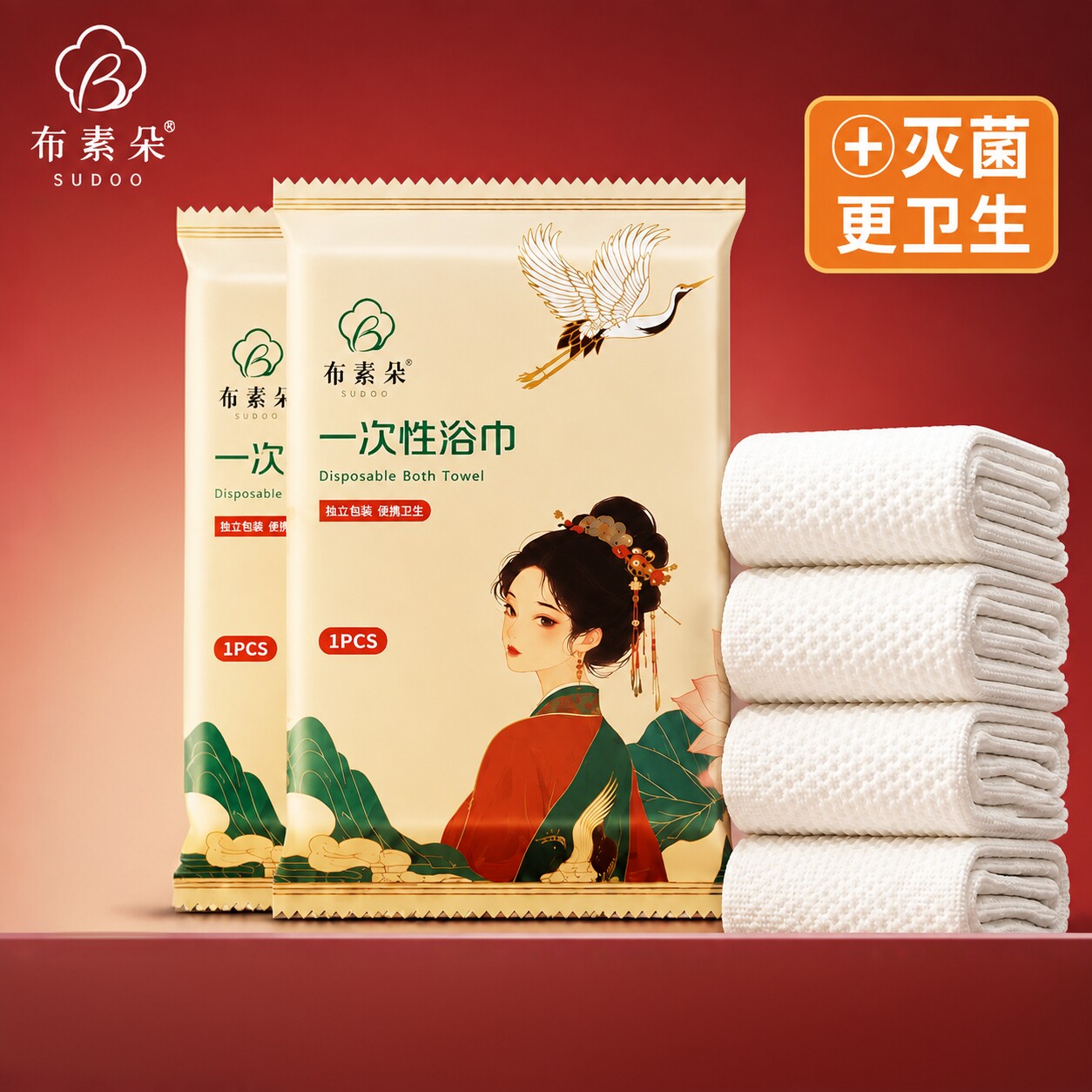 布素朵一次性加厚加大浴巾独立装