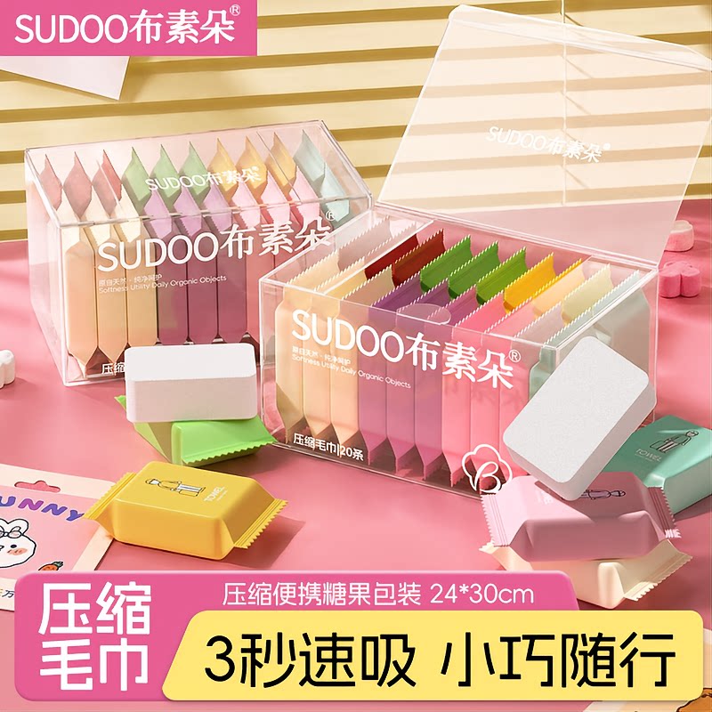 布素朵压缩一次性洗脸巾独立装图片