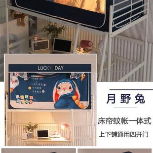 家用防蚊高低床双层 现货母子床蚊帐上下铺学生宿舍遮光帘一体式