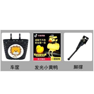 现货适用健儿skima贝能凤凰儿童自行车配件车筐脚撑辅助轮中轴曲