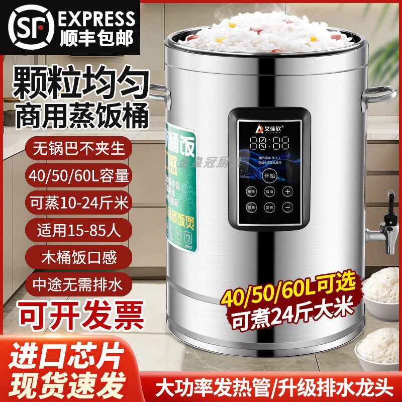 智能电热全自动蒸饭桶商用大容量电蒸箱蒸饭机蒸饭柜木桶饭电饭煲